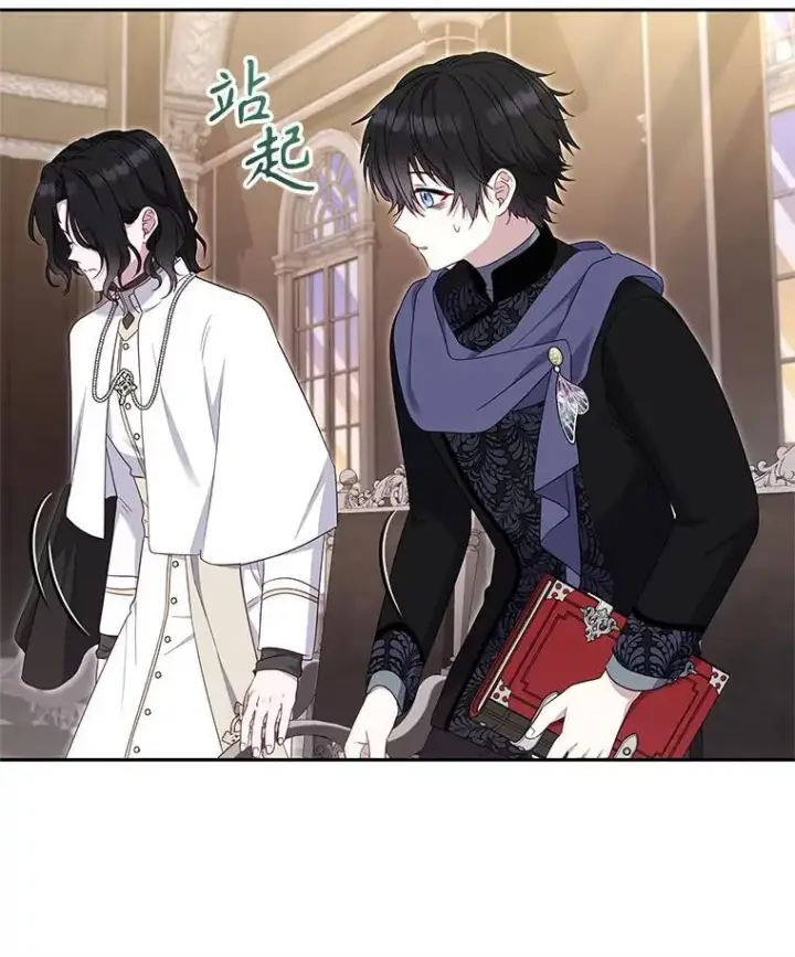 漫画《被恶棍们抚养中》69.家族会议第31张图