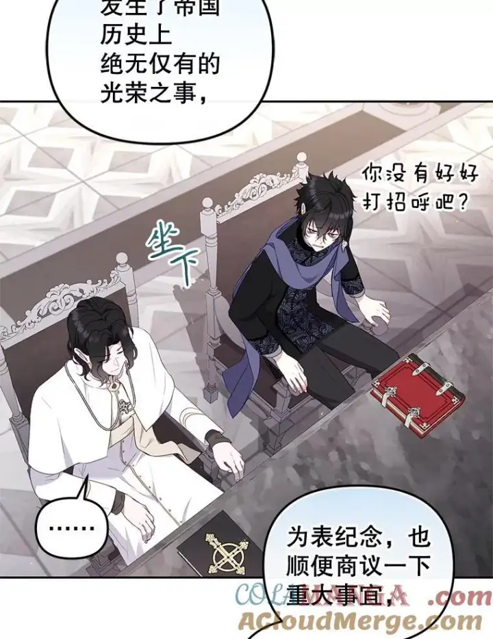 漫画《被恶棍们抚养中》69.家族会议第41张图