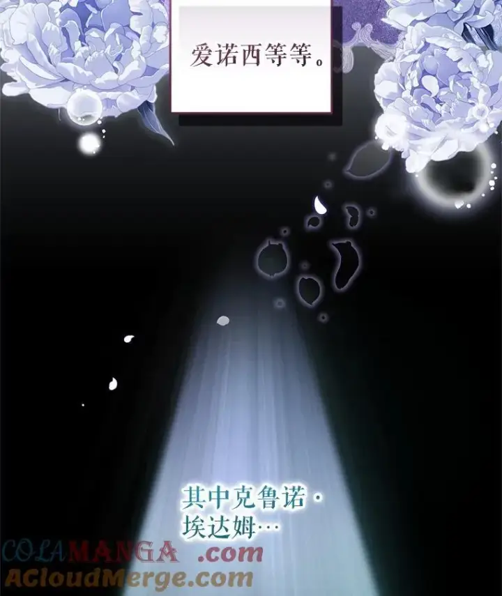 漫画《被恶棍们抚养中》69.家族会议第5张图