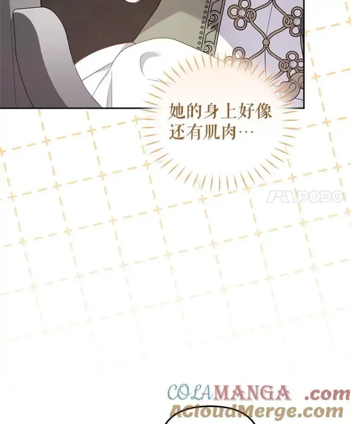 漫画《被恶棍们抚养中》69.家族会议第57张图