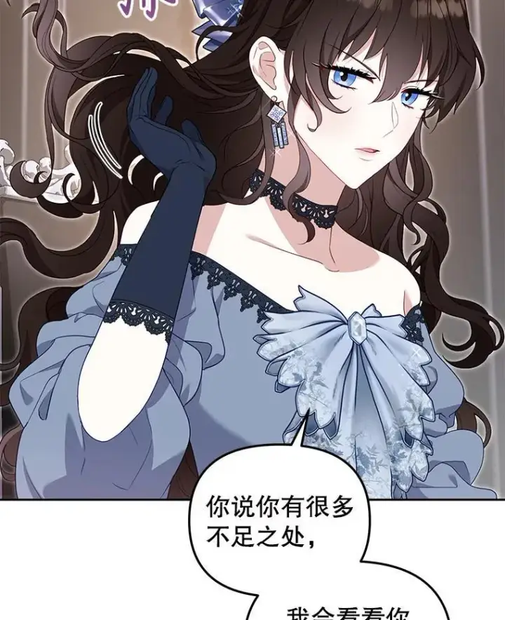 漫画《被恶棍们抚养中》69.家族会议第62张图