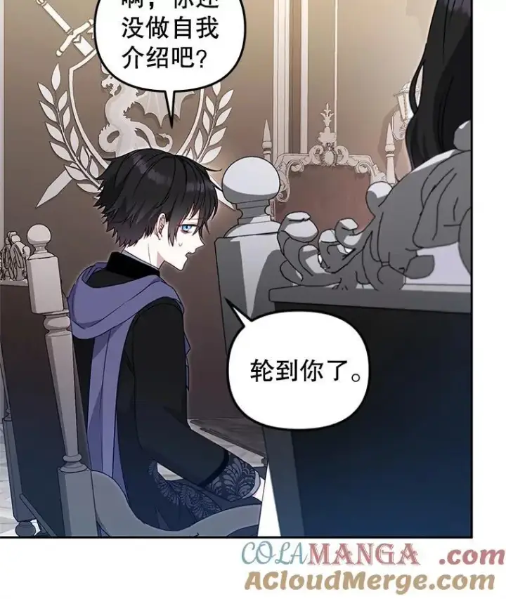 漫画《被恶棍们抚养中》69.家族会议第73张图