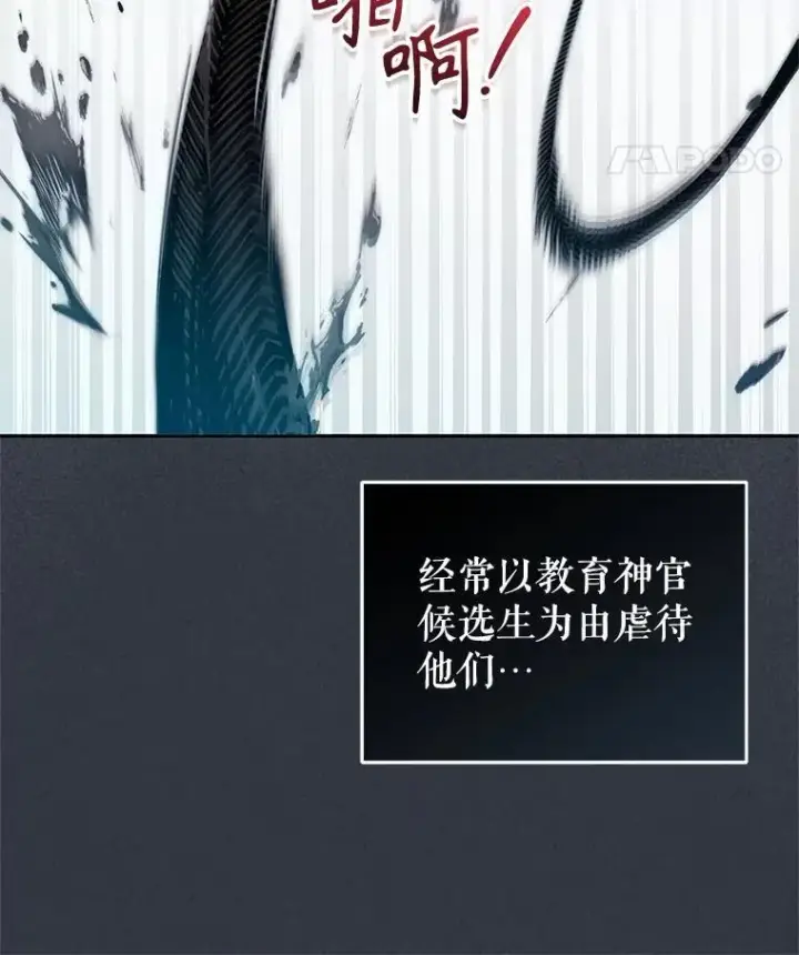 漫画《被恶棍们抚养中》69.家族会议第8张图