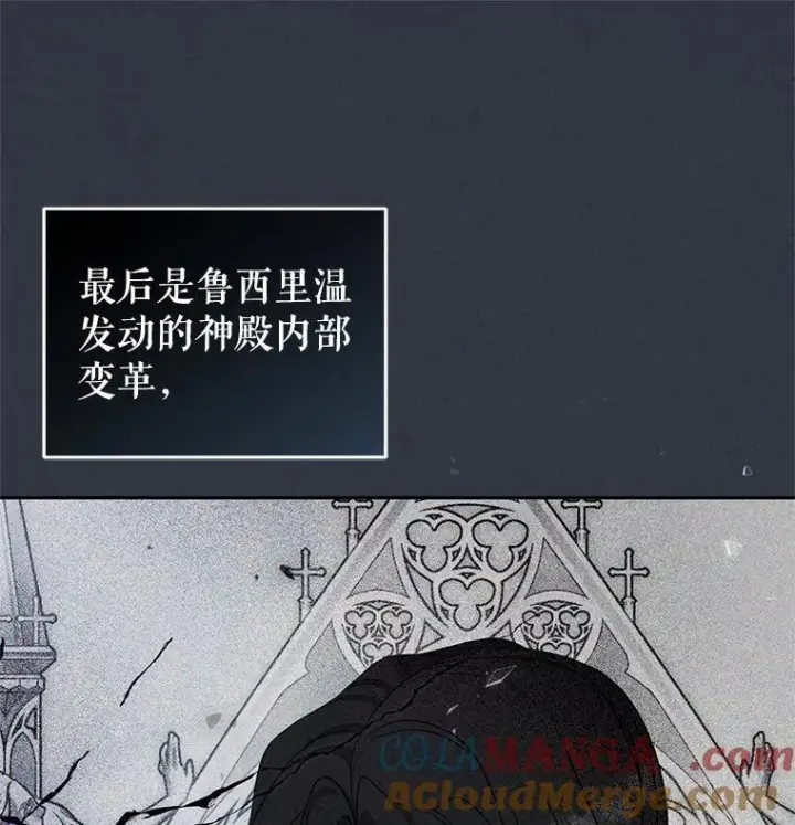 漫画《被恶棍们抚养中》69.家族会议第9张图