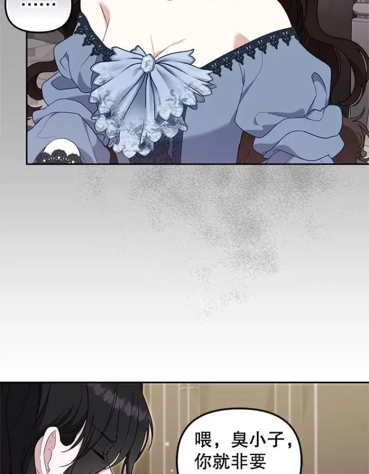 漫画《被恶棍们抚养中》69.家族会议第90张图