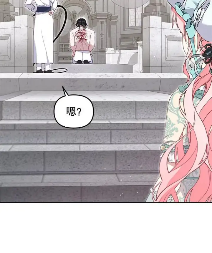 漫画《被恶棍们抚养中》71.挨打第100张图