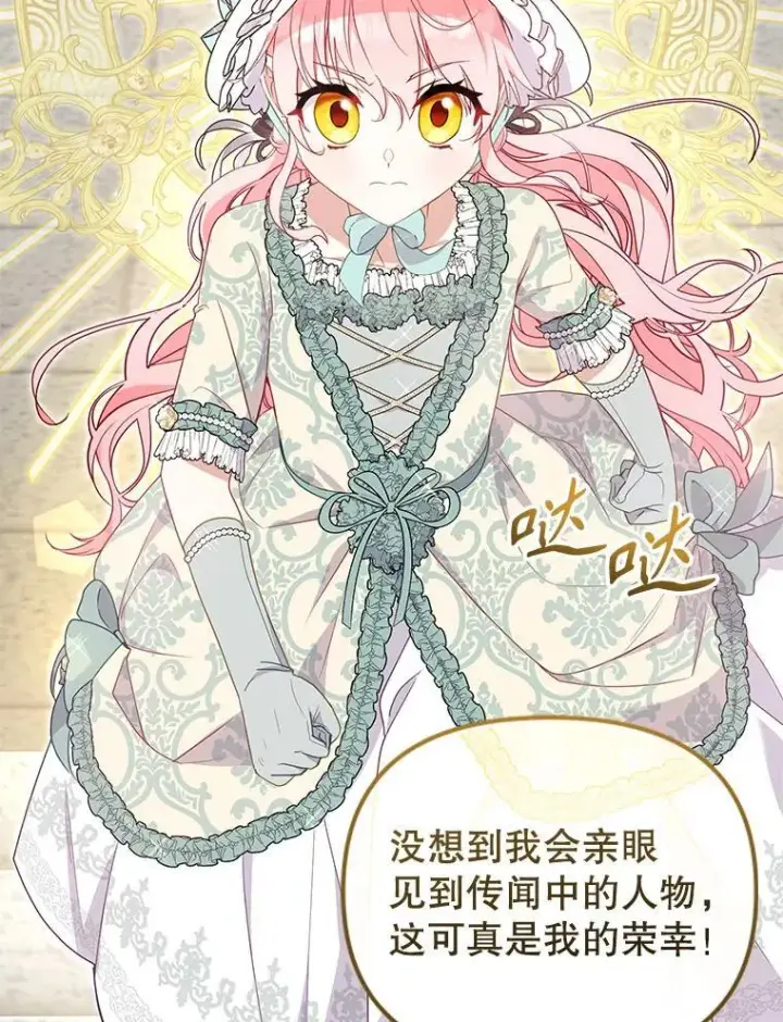 漫画《被恶棍们抚养中》71.挨打第102张图