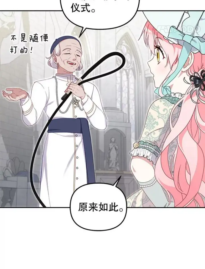 漫画《被恶棍们抚养中》71.挨打第108张图