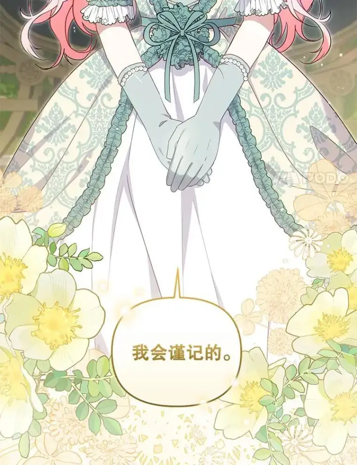漫画《被恶棍们抚养中》71.挨打第11张图