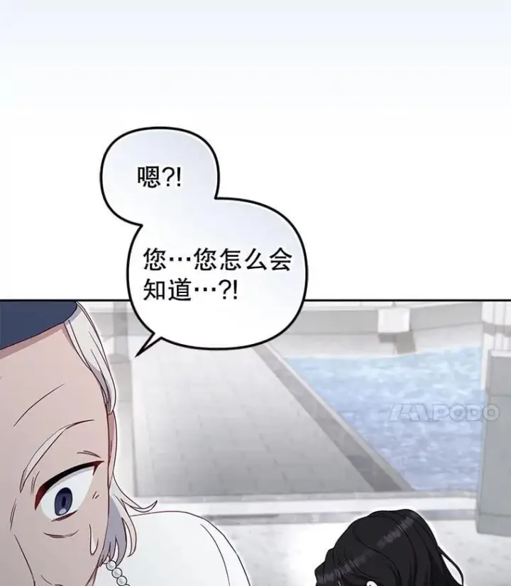 漫画《被恶棍们抚养中》71.挨打第111张图