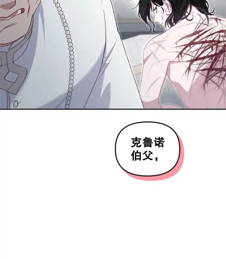 漫画《被恶棍们抚养中》71.挨打第112张图
