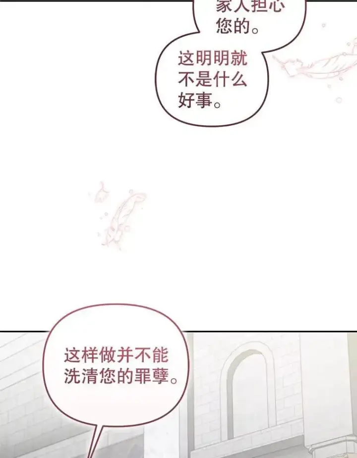 漫画《被恶棍们抚养中》71.挨打第114张图