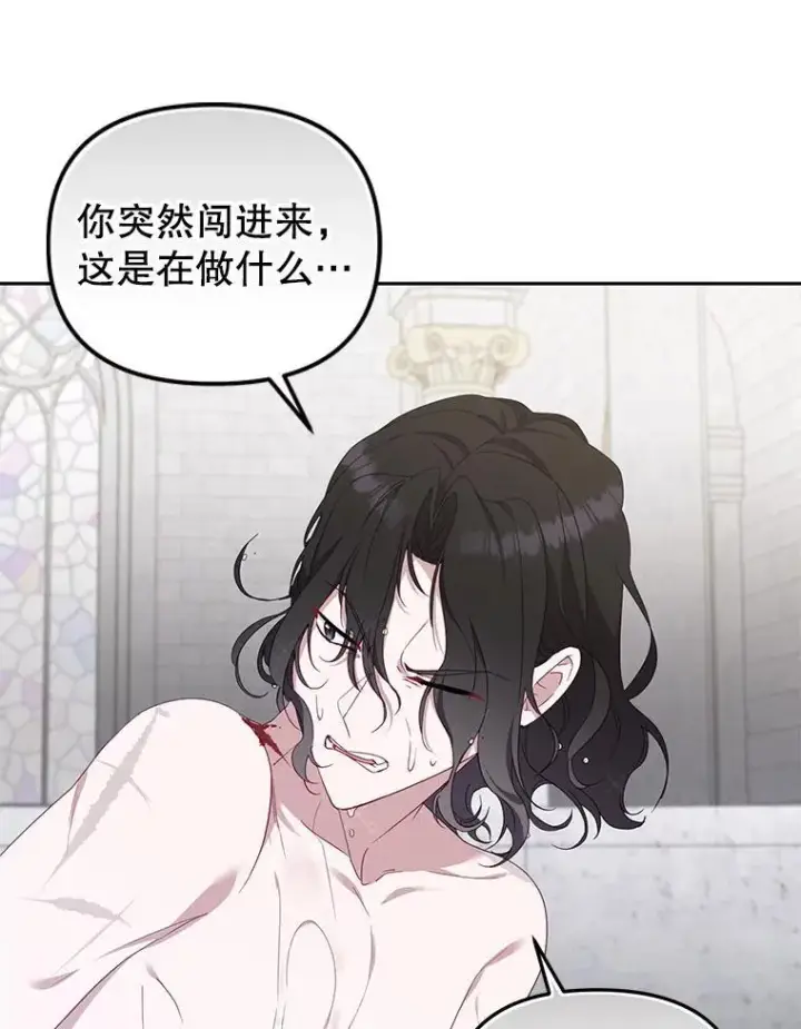 漫画《被恶棍们抚养中》71.挨打第116张图