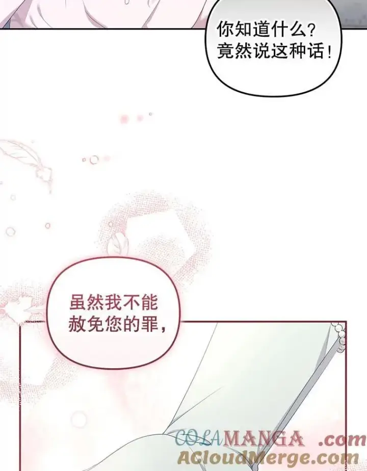 漫画《被恶棍们抚养中》71.挨打第117张图