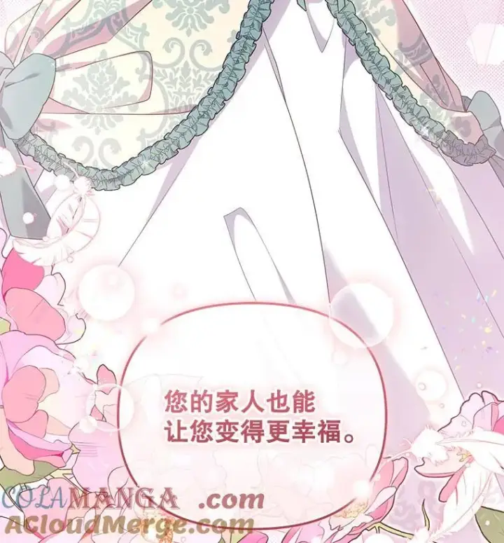 漫画《被恶棍们抚养中》71.挨打第121张图
