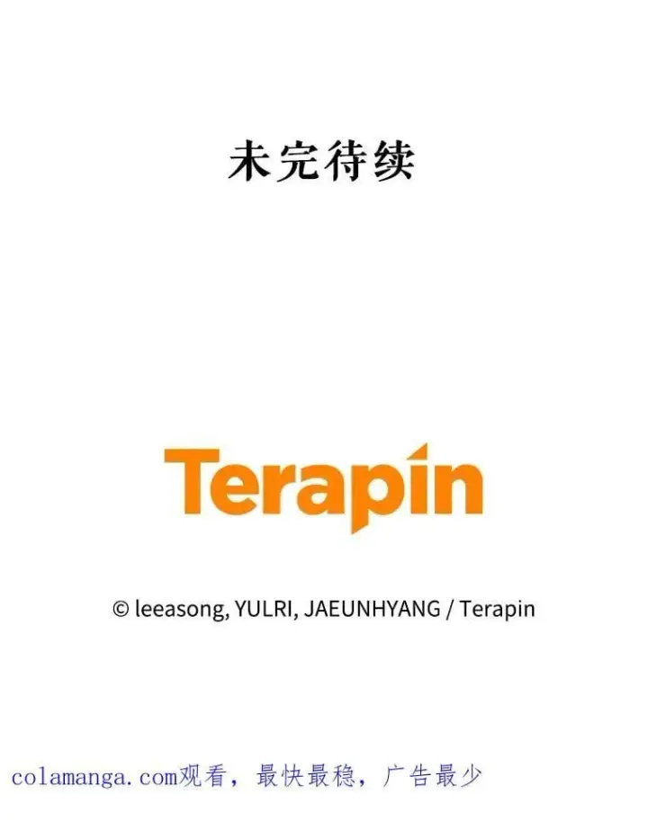 漫画《被恶棍们抚养中》71.挨打第123张图