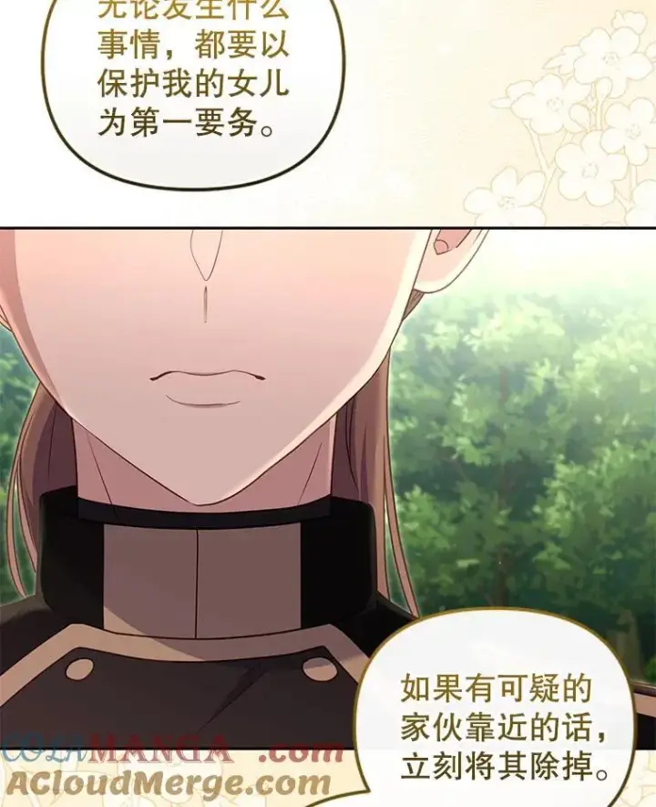漫画《被恶棍们抚养中》71.挨打第17张图