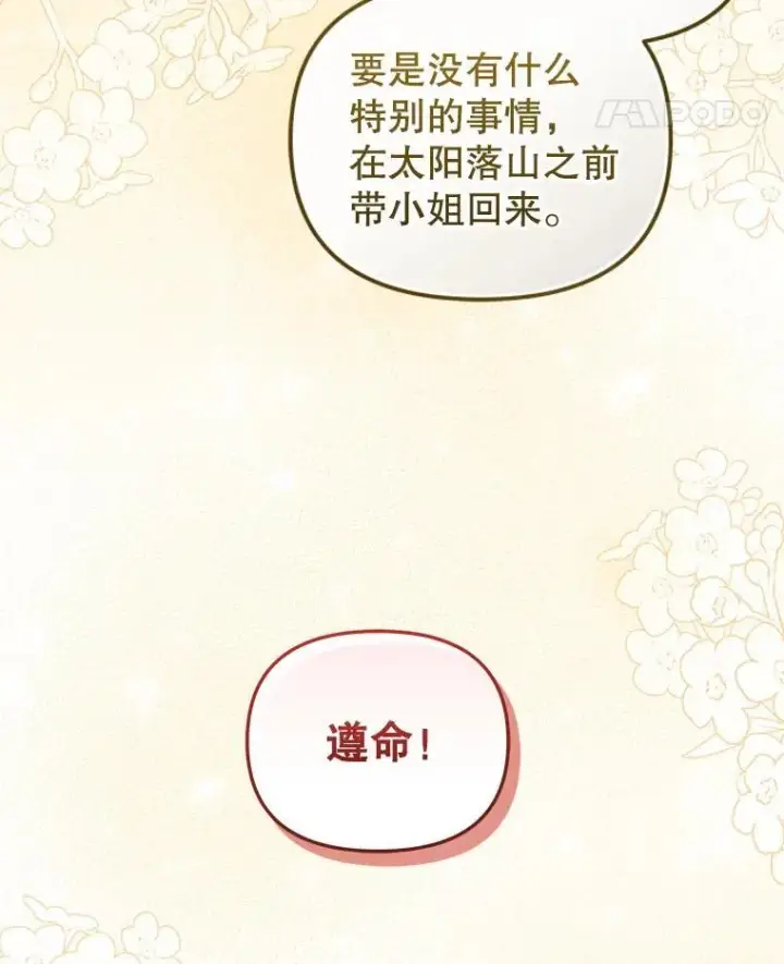 漫画《被恶棍们抚养中》71.挨打第18张图