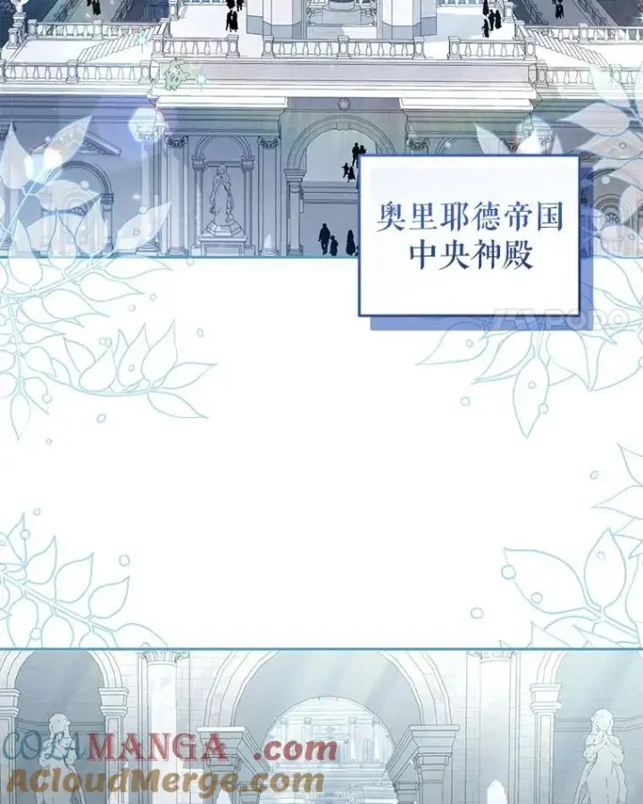 漫画《被恶棍们抚养中》71.挨打第29张图