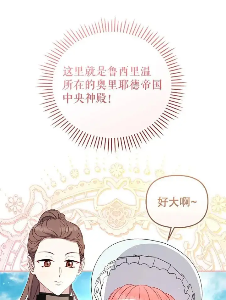 漫画《被恶棍们抚养中》71.挨打第31张图