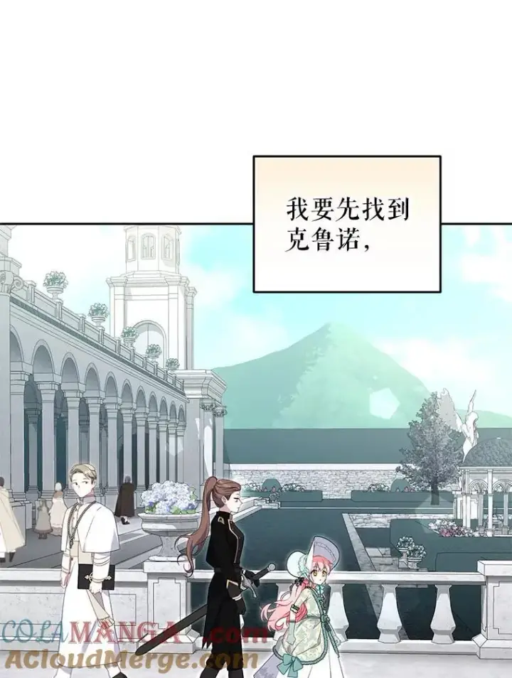 漫画《被恶棍们抚养中》71.挨打第33张图