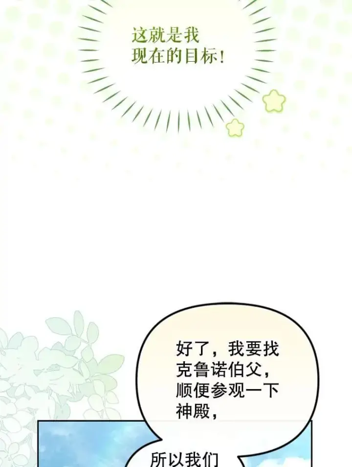 漫画《被恶棍们抚养中》71.挨打第36张图