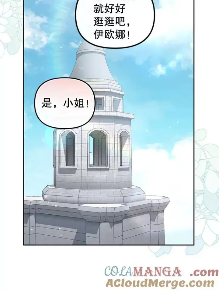 漫画《被恶棍们抚养中》71.挨打第37张图