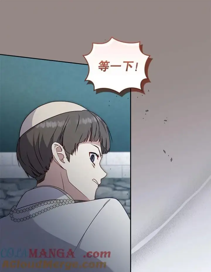 漫画《被恶棍们抚养中》71.挨打第45张图
