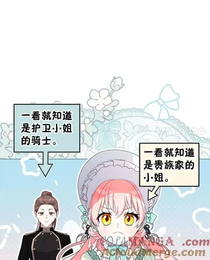 漫画《被恶棍们抚养中》71.挨打第49张图