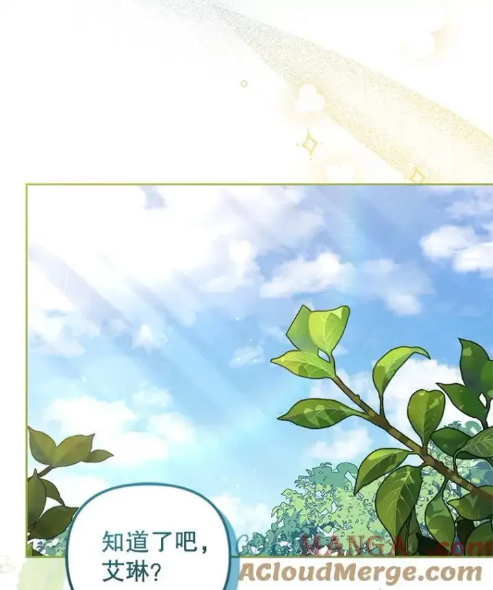 漫画《被恶棍们抚养中》71.挨打第5张图