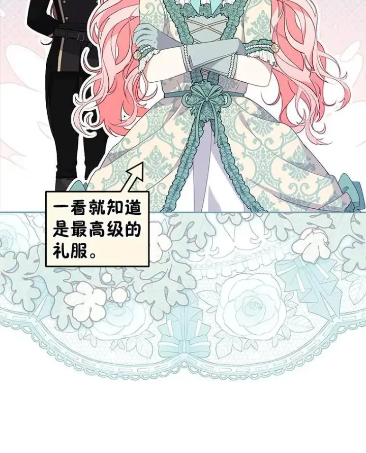 漫画《被恶棍们抚养中》71.挨打第50张图