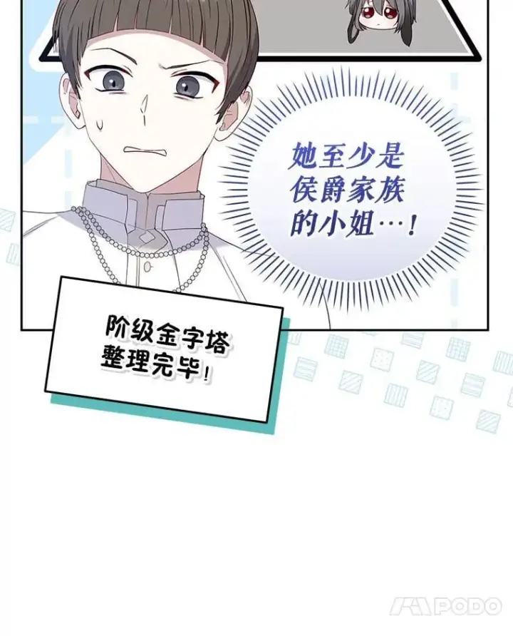 漫画《被恶棍们抚养中》71.挨打第52张图