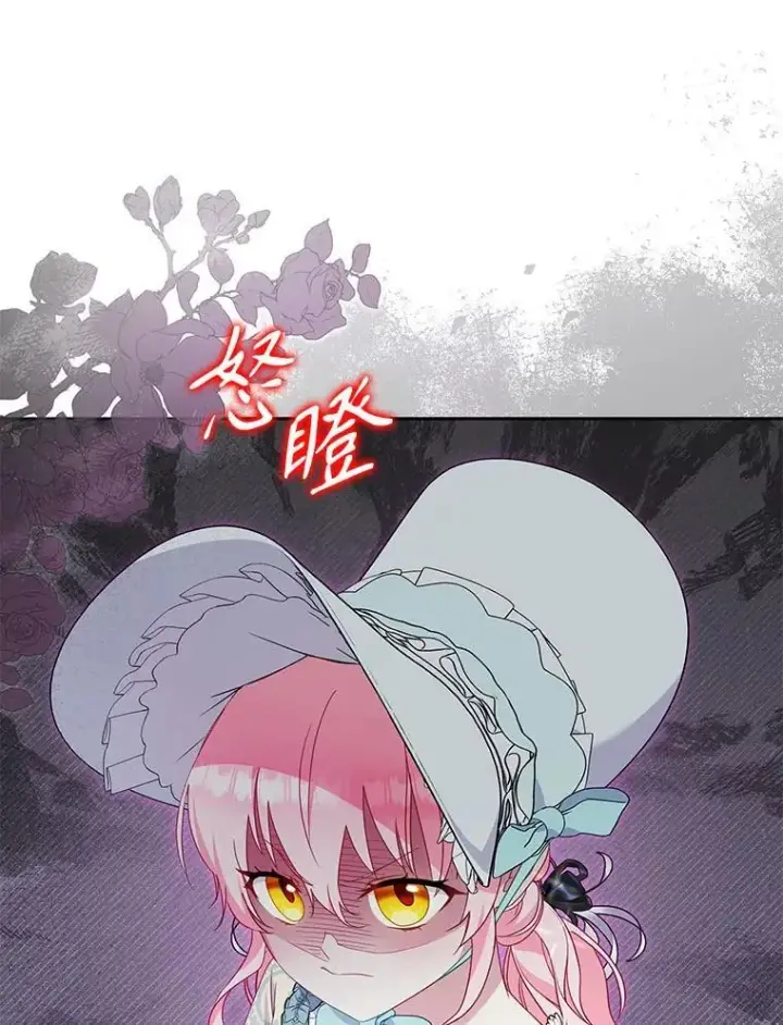 漫画《被恶棍们抚养中》71.挨打第60张图