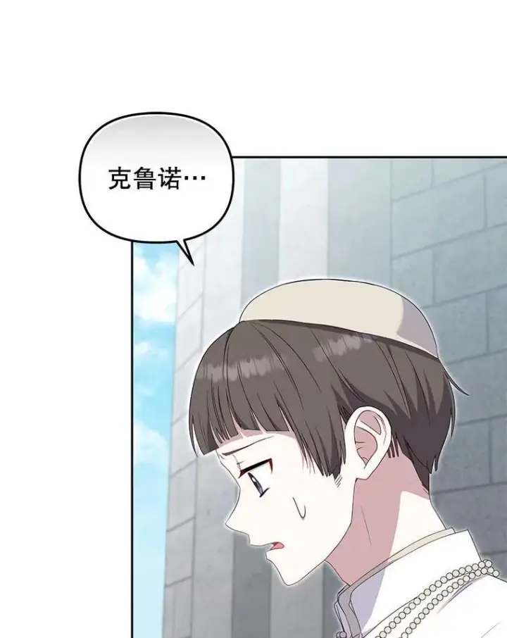 漫画《被恶棍们抚养中》71.挨打第64张图