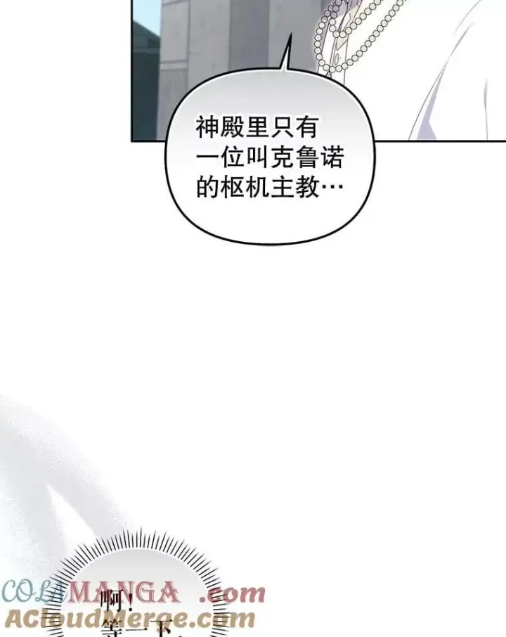 漫画《被恶棍们抚养中》71.挨打第65张图