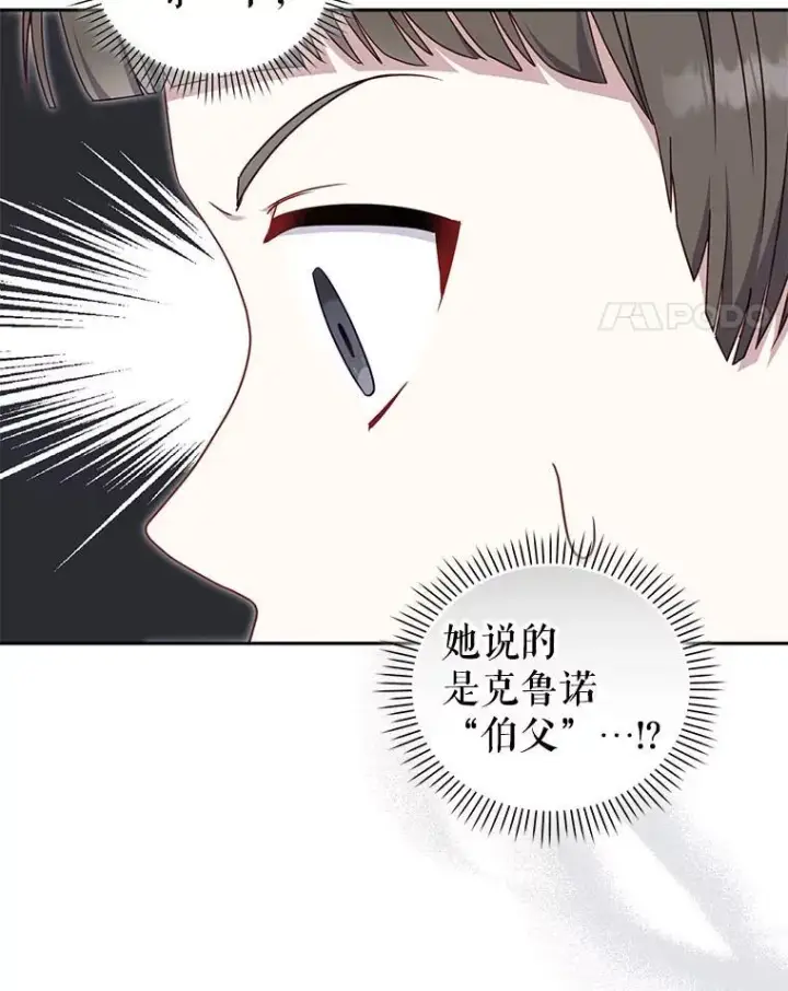 漫画《被恶棍们抚养中》71.挨打第66张图