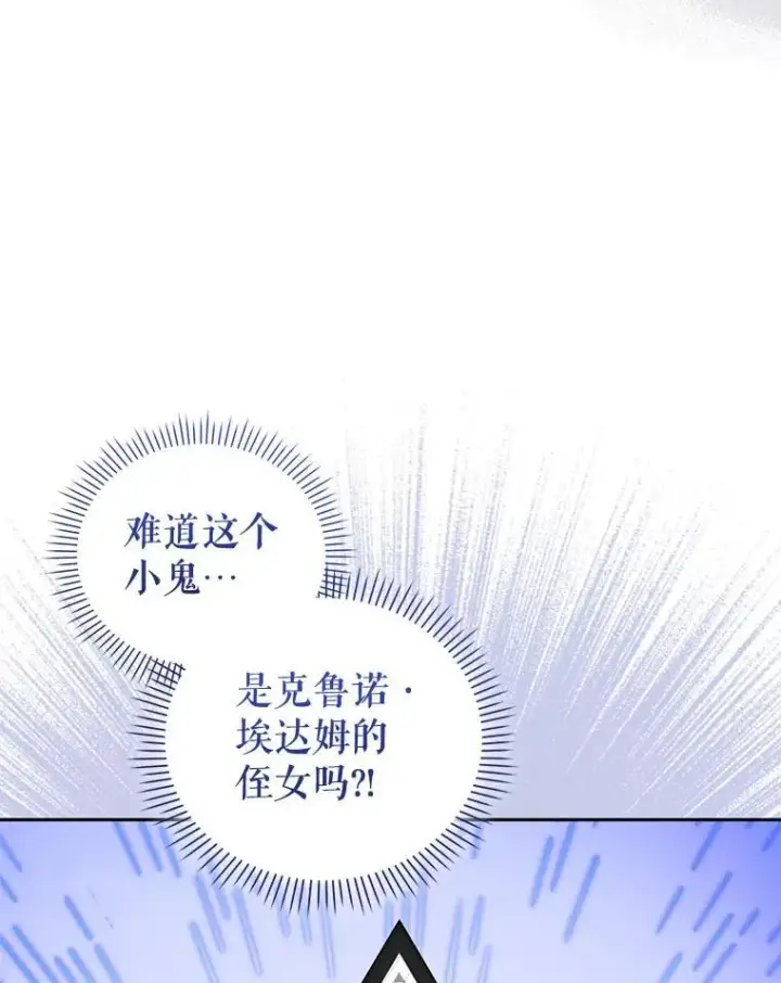 漫画《被恶棍们抚养中》71.挨打第67张图