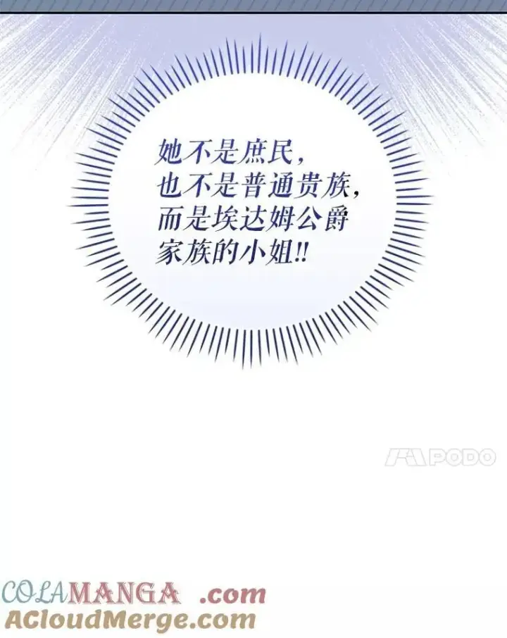 漫画《被恶棍们抚养中》71.挨打第69张图