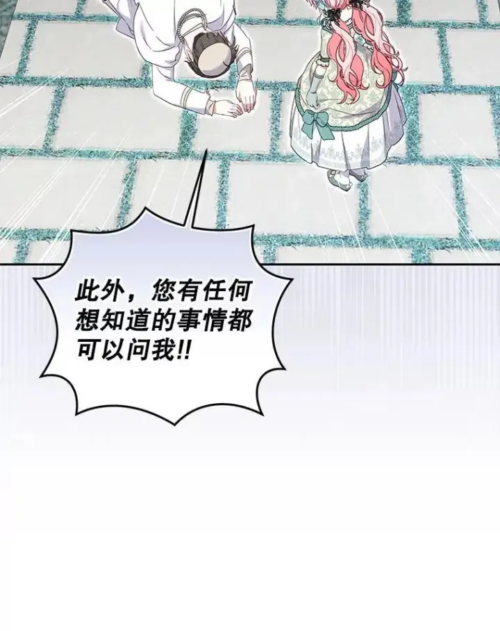 漫画《被恶棍们抚养中》71.挨打第71张图