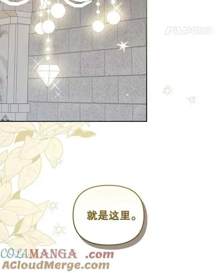漫画《被恶棍们抚养中》71.挨打第73张图