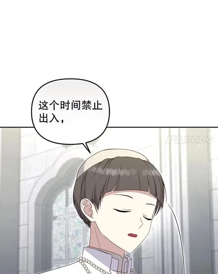 漫画《被恶棍们抚养中》71.挨打第76张图