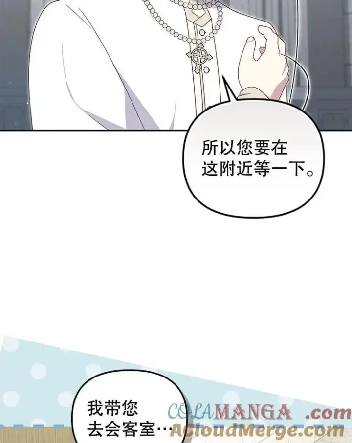 漫画《被恶棍们抚养中》71.挨打第77张图
