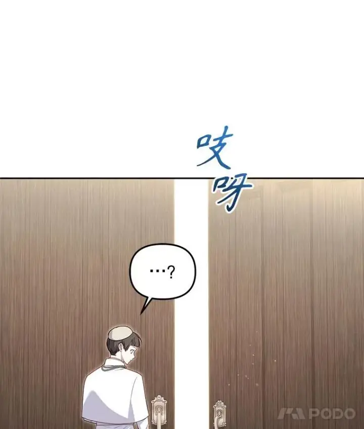 漫画《被恶棍们抚养中》71.挨打第79张图