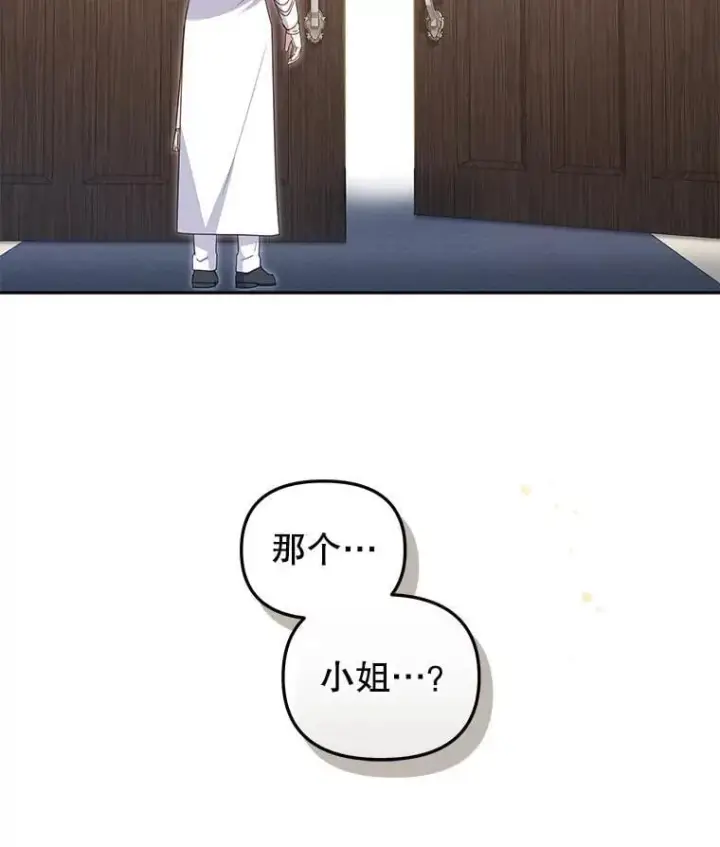 漫画《被恶棍们抚养中》71.挨打第80张图
