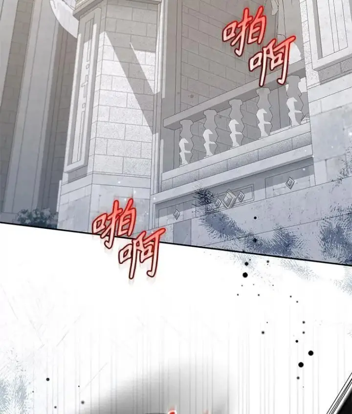 漫画《被恶棍们抚养中》71.挨打第82张图