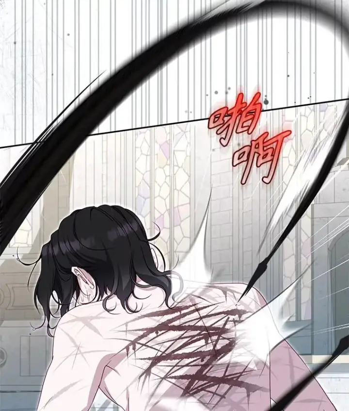 漫画《被恶棍们抚养中》71.挨打第84张图