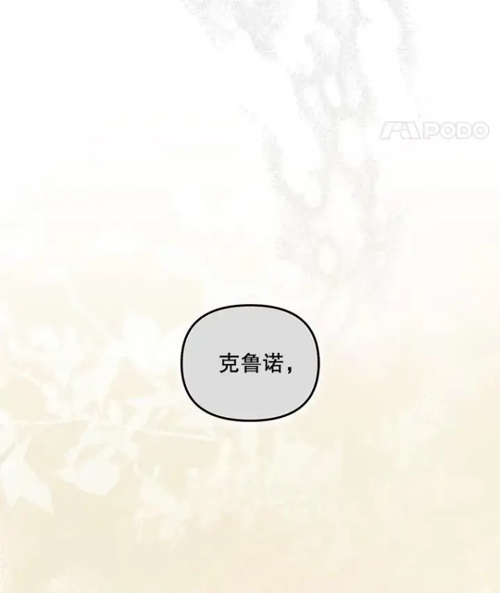 漫画《被恶棍们抚养中》71.挨打第87张图