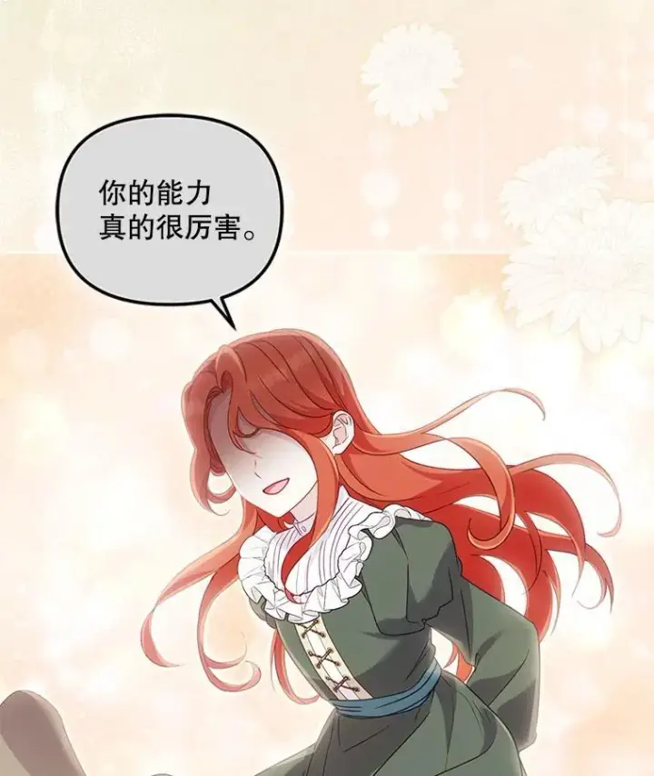 漫画《被恶棍们抚养中》71.挨打第88张图