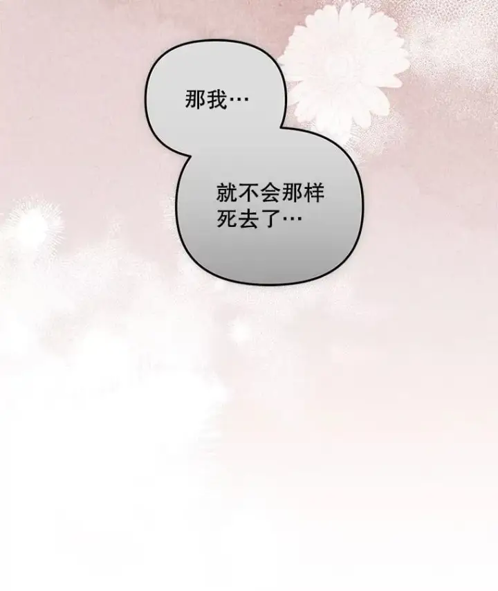漫画《被恶棍们抚养中》71.挨打第91张图