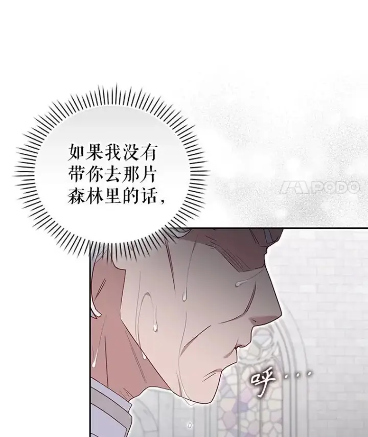 漫画《被恶棍们抚养中》71.挨打第94张图